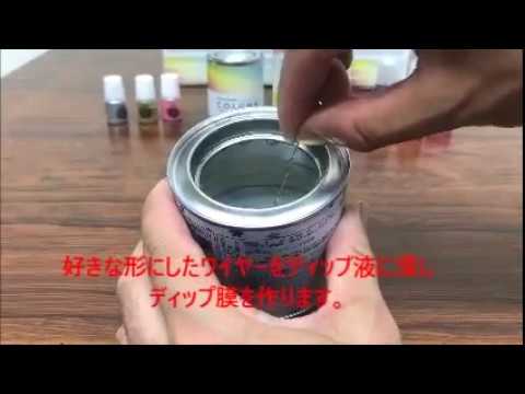 フィルムレジンの使い方 マニキュアフラワー ミニチュア作品制作に Youtube