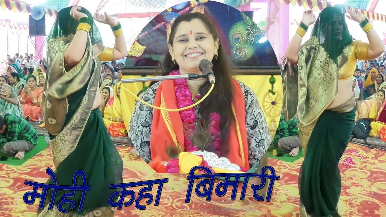 प्रेम बुरी बीमारी, जासे दुनियां हारी %%%शास्त्री नीलम यादव जी 6397979031