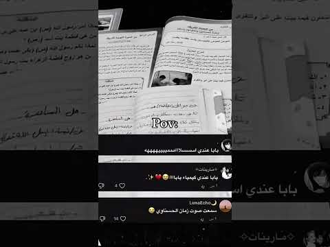 ي ا ياب ة ي ا بو يههعع اكسبلور يافاطمه لايك استغفر الله ترند متابعه زمان الحسناوي