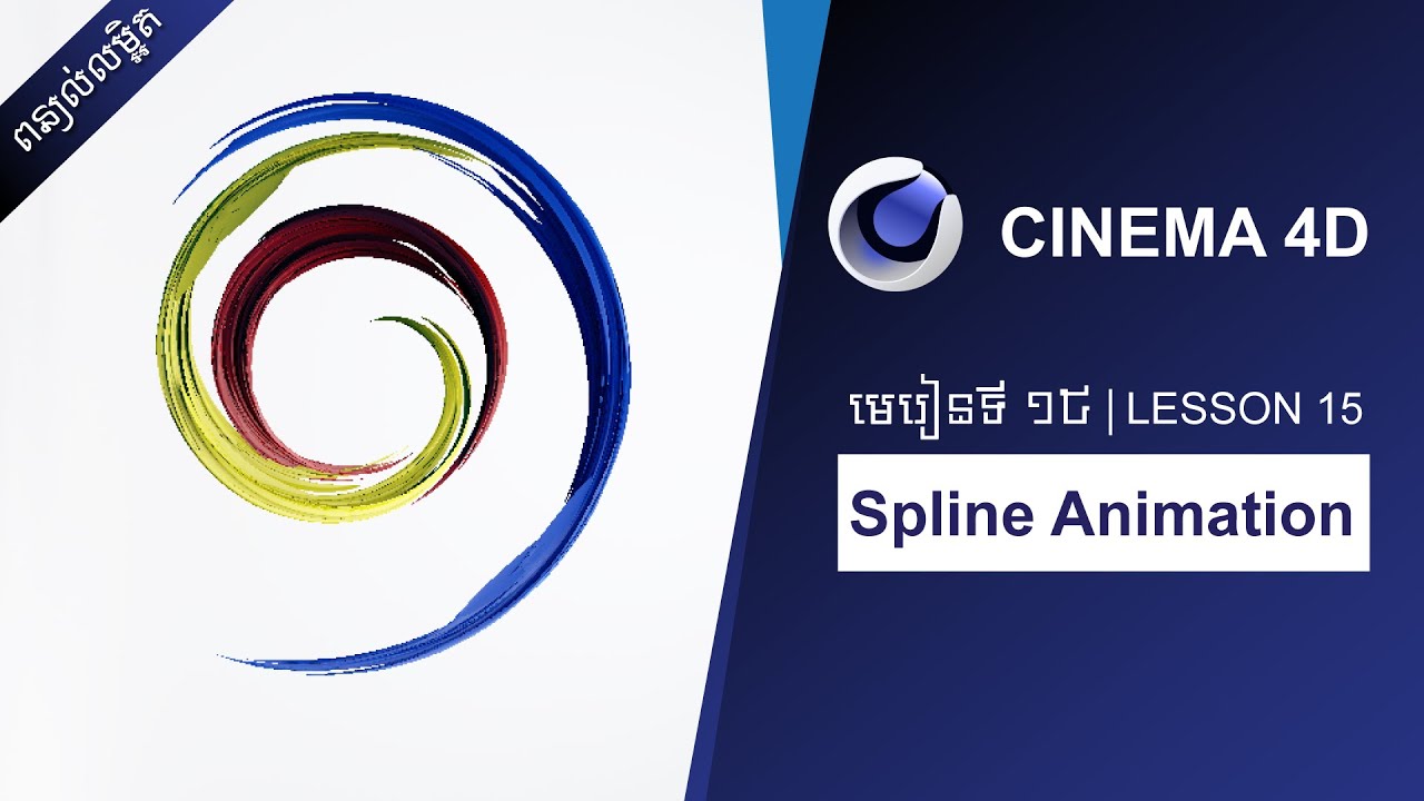 Cinema 4D Tutorial | Lesson 15 | Spline Animation - YouTube