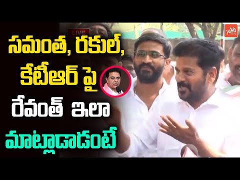 Revanth Reddy SHOCKING Comments On Samantha & Rakul Preet & KTR |  TSPSC Paper Leak Issue | YOYO TV