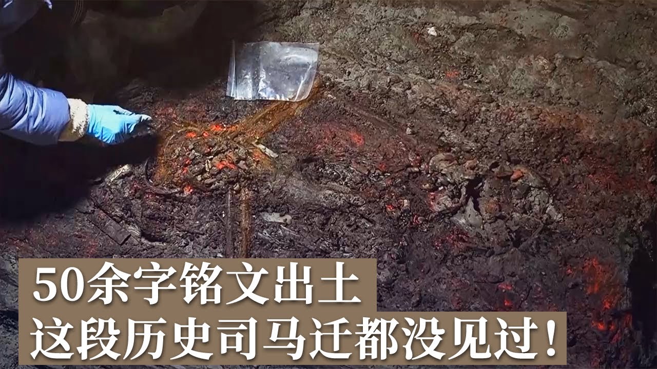 种种迹象暗示墓葬与众不同 五十余字的铭文中 藏着墓主人身份的线索！《探索·发现》陈庄——唐口遗址发掘记（3）丨 中华国宝