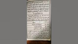 TAASHUUD#youtubeshorts #SHORTS #SUREH #bayan ISLAMICVIDEO #trendingshorts #indian #quotes