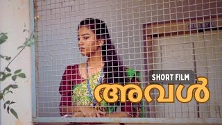 അവൾ \/malayalam # shortfilm #periya #dowry #aval #ambedkar #college