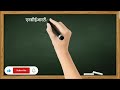 Class- 06th mathematics| Adhyay-01Prashnawali-1.1 #mathematics #class6