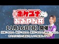 【ポケモンユナイト大会】第25回 ポケユナおぶやん杯