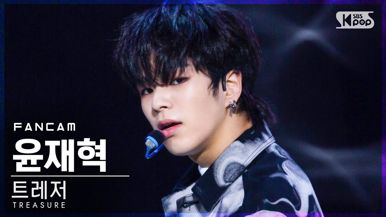 [안방1열 직캠4K] 트레저 윤재혁 '음' (TREASURE YOON JAE HYUK 'MMM' FanCam)│@SBS Inkigayo_2020.11.08.