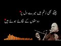 Jitne Bhi Zakham Hai Mere Dil Par (Nusrat Fateh Ali Khan) | NFAk Worldwide | Famous Qawwali Remix