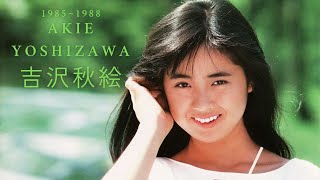 吉沢秋絵 - An Introduction to Akie Yoshizawa (1985 ~ 1988)