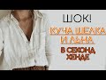 В ШОКЕ что нашла В СЕКОНД ХЕНДЕ! КУЧА ШЕЛКА И ЛЬНА ЗА КОПЕЙКИ! / POLO RALPH LAUREN, CONVERSE, GAP