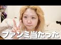 病むほど天パだけどファンミ当たった嬉しい