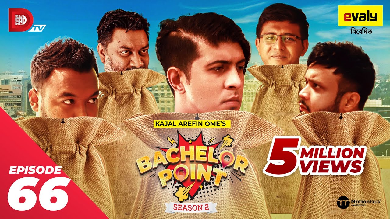 Bachelor Point | Season 2 | EPISODE- 66 | Kajal Arefin Ome | Dhruba Tv Drama Serial
