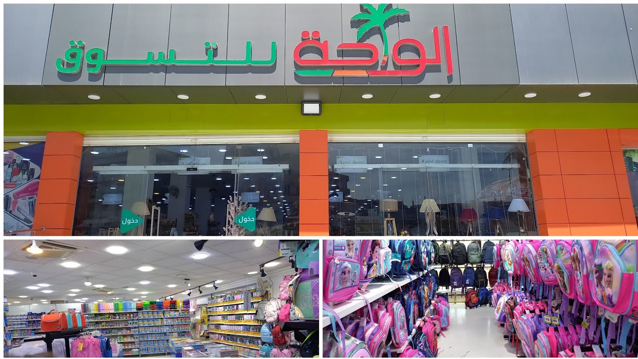 #تحضيرات الدخول المدرسي  جولة في  مركز الواحة  لتسوق قهوة شرقي  كل مستلزمات  المدرسة مع الأسعار  👨‍🎓