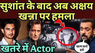 After Sushant, now it is Akshay Khanna's turn. This is how Akshay Khanna was attacked.