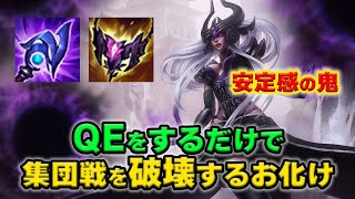 【LOL・MID】安定感抜群のシンドラを使って試合をコントロールしていきましょう