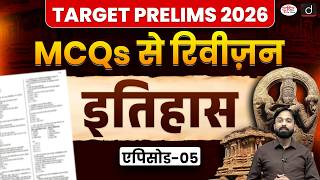 Target Prelims 2026 | Modern History MCQs Revision | UPSC | Drishti IAS