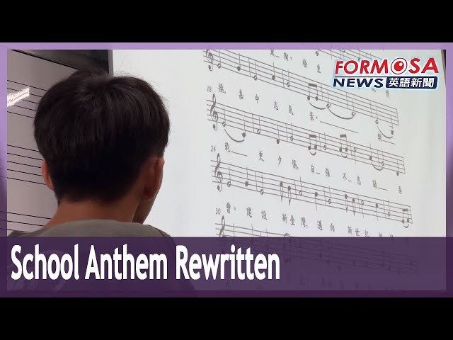 References to China removed from Chiayi high school anthem｜Taiwan News