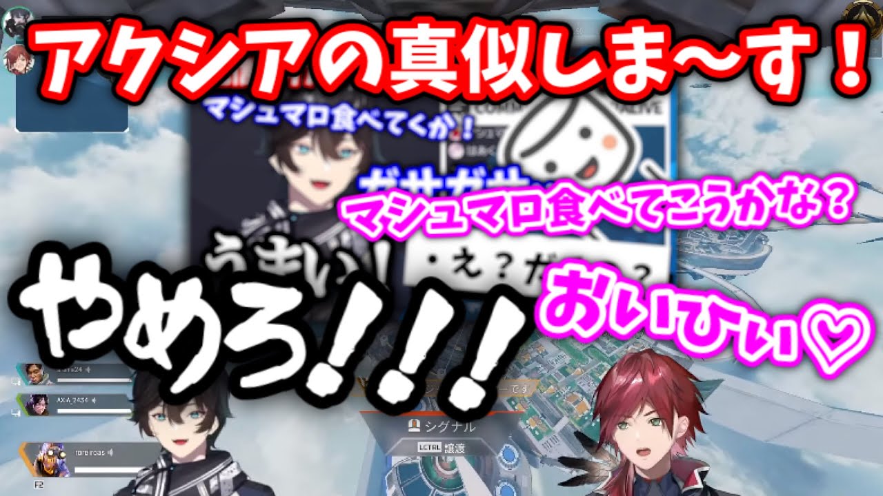 【スローンズ】アクシアのリアルマシュマロを食べる配信を擦るローレンw【切り抜き/アクシア/ローレン/にじさんじ】