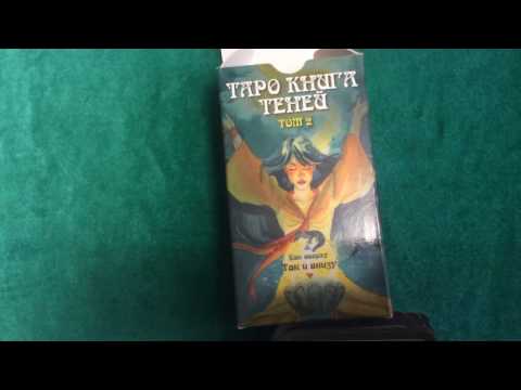 Обзор колоды Таро - Книга Теней Таро