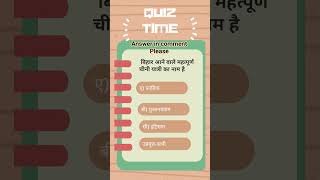 Technology Quiz - Can you answer the question in 10 seconds?