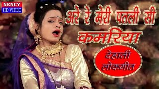 Are Re Meri Patli Si Kamariya Total Rasiya mix - DjRishiRaj uploaded by Dj Rohit Raj ghatampur