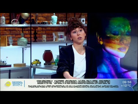 „მეტამორფოზა“   ქართული კომპოზიცია კანადის მუსიკალურ კვირეულზე