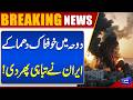 US-Iran War Update | Massive Explosions in Doha | Iran Strikes Again | Dunya News
