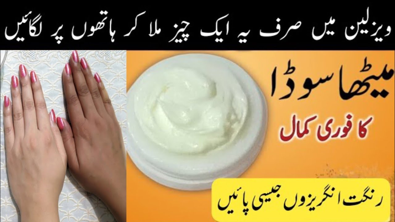 Skin Whitening Home Remedies In Winters Homemade Manicure Pedicure
