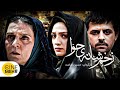آهو خردمند هومن سیدی فیلم سینمایی زخم شانه حوا Wound Of Eve S Shoulder Iranian Movie 