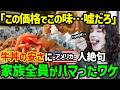 【海外の反応】「500円で牛肉が食べれるの？！」日本の牛丼の安さにアメリカ人が絶句...日本に来てハマったわけとはw