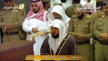 تلاوة ترق لها القلوب من الشيخ د.ماهر المعيقلي ﻵواخر سورتي النبأ والنازعات | مغرب السبت ٢٢ -٢- ١٤٣٩هـ