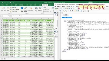 05 錄製下載資料巨集與修改