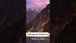 Hamesha yud 🥺 rakna qismat or apni ka koiyu barusa nehi ha 😔💔 #shorts #realityoflife #success