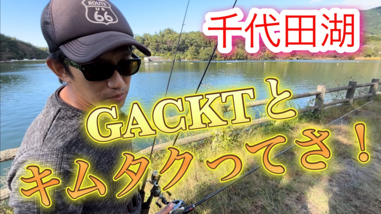 【バス釣り】デカバスも居る！山梨県のハイプレッシャーフィールド！#bassfishing #バス釣り#千代田湖