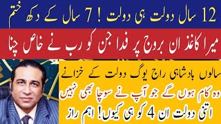 TOP LUCKY STARS 2026 | 12 YEARS BIG MONEY BENEFITS | ZODIAC | HOROSCOPE | HAIDER G OFFICIAL