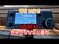 Summits On The Air 산정상교신 대전 보문산 아마추어무선