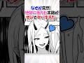 突然地獄に落ちた末路がやばすぎた… #漫画 #漫画紹介