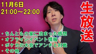 色々話す【津田圭介の終わらないラジオ】