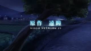 Yichang Shengwu Jianwenlu [AMW] 4K