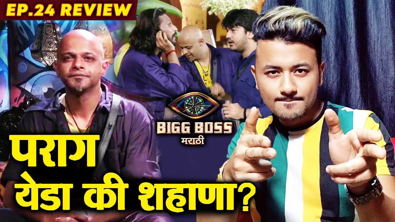 Parag Kanhere's Strategy FAKE And STUPID | Bigg Boss Marathi 2 Ep. 24 Review