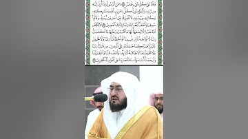 خواتيم سورة البقرة قراءة الشيخ بندر بليلة