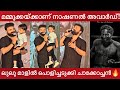 Kunchacko Boban Stunning Speech At Unmadham Movie Trailer Launch | Mammootty | Lulu Mall Kochi