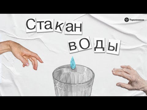 Зачем нам нужны