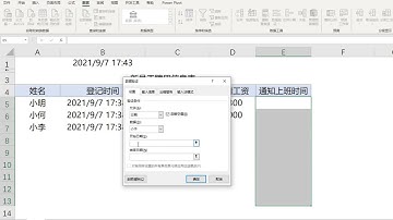 Excel数据验证使用全集，规范数据输入的所有可能，一定要收藏起来啊！
