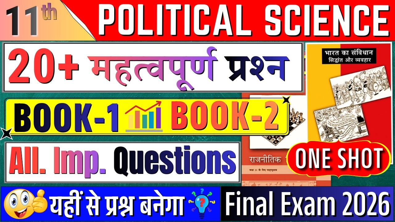class 11 political science important questions final exam 2026 | class 11 political science one shot