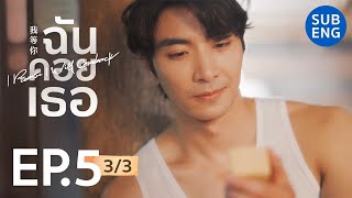 eng Sub  I Promise I Will Comeback  Ep5 33