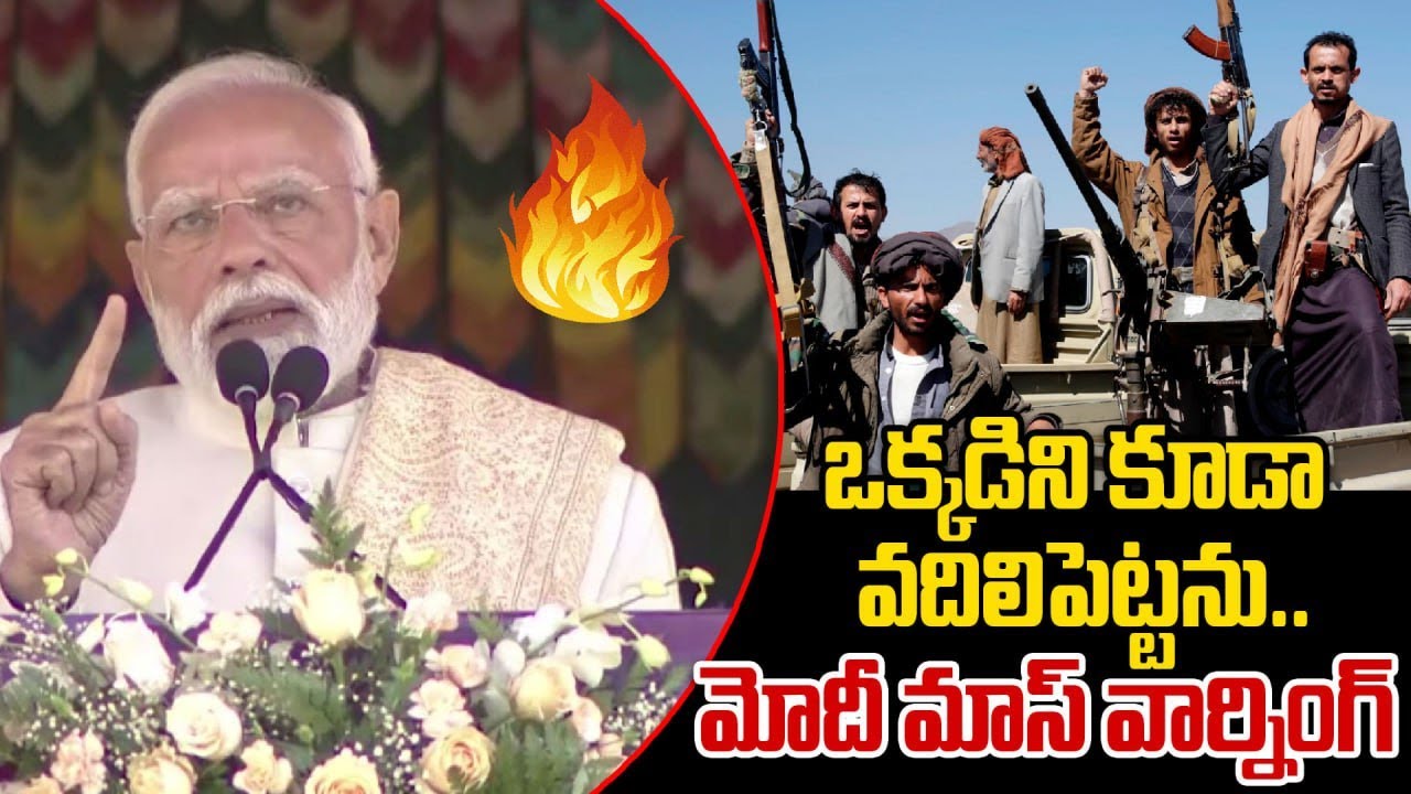PM Modi Warning: ఎవర్ని వదిలిపెట్టను. వెంటాడి, వేటాడుతాం | Delhi Red Fort Car Explosion | Oneindia