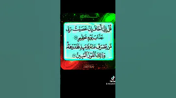 تلاوات آيات قرآن كريم بسيارة تأثير كذار لرزه بر Saya Ingatkan ماشاء الله تبارك الله 