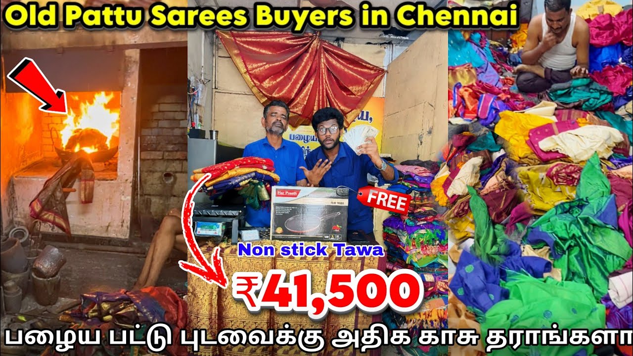 🤯😱 என்னது பழைய பட்டு புடவைக்கு அதிக காசு தராங்களா⁉️💥 Old Pattu Sarees Buyers in Chennai