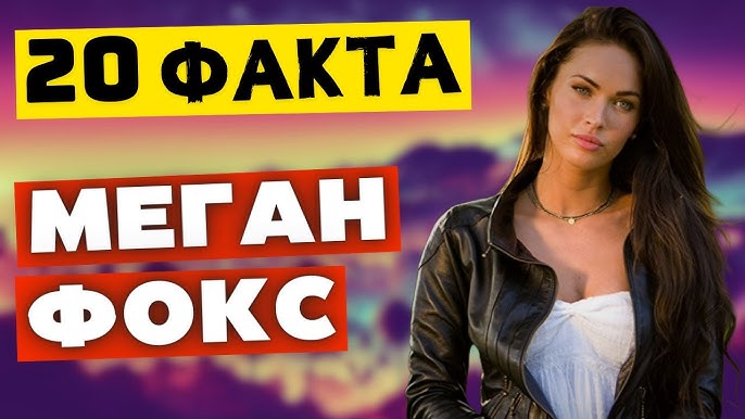 Меган Фокс кеудесін жарқыратты